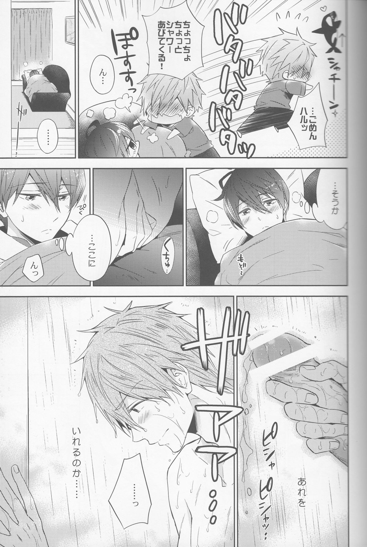 (C88) [CACHE-CACHE (南條パピ子)] DripLink02 (Free!)