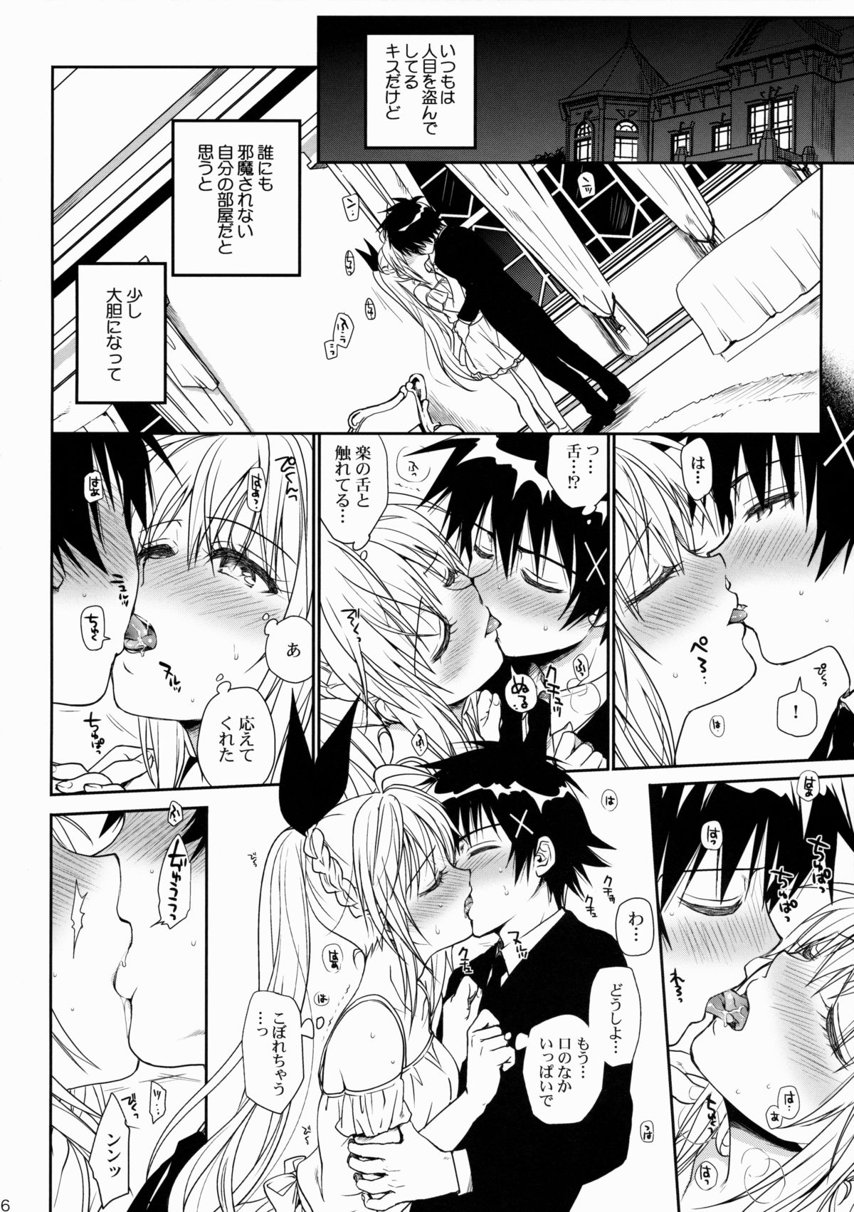 (C88) [たくみな無知 (たくみなむち)] ナナイロ (ニセコイ)
