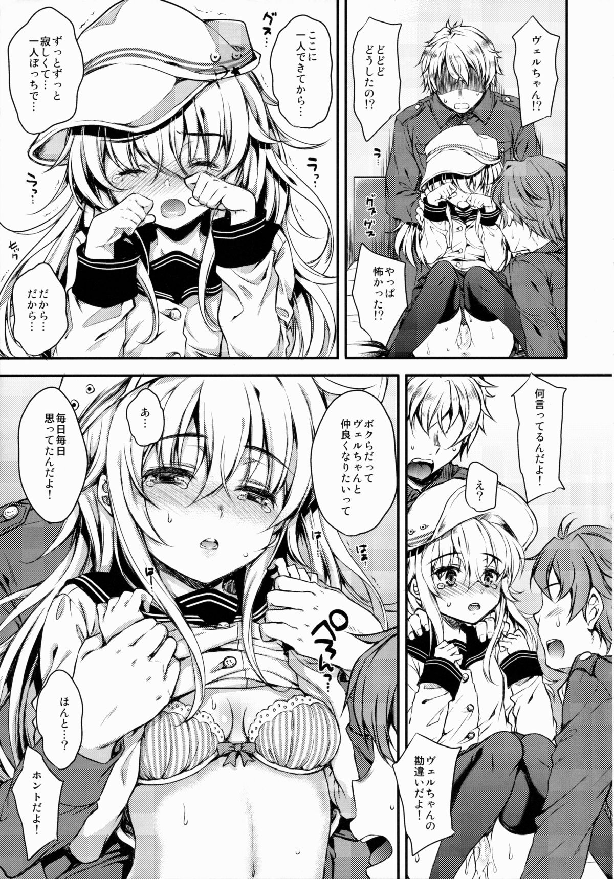 (C88) [ななつ組 (七宮つぐ実)] 暁型COLLECTION改 (艦隊これくしょん -艦これ-)