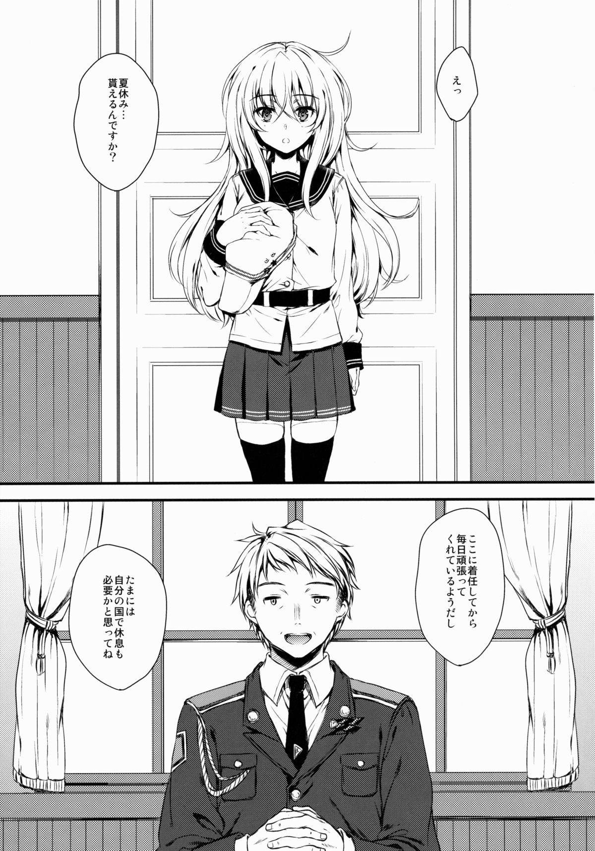 (C88) [ななつ組 (七宮つぐ実)] 暁型COLLECTION改 (艦隊これくしょん -艦これ-)