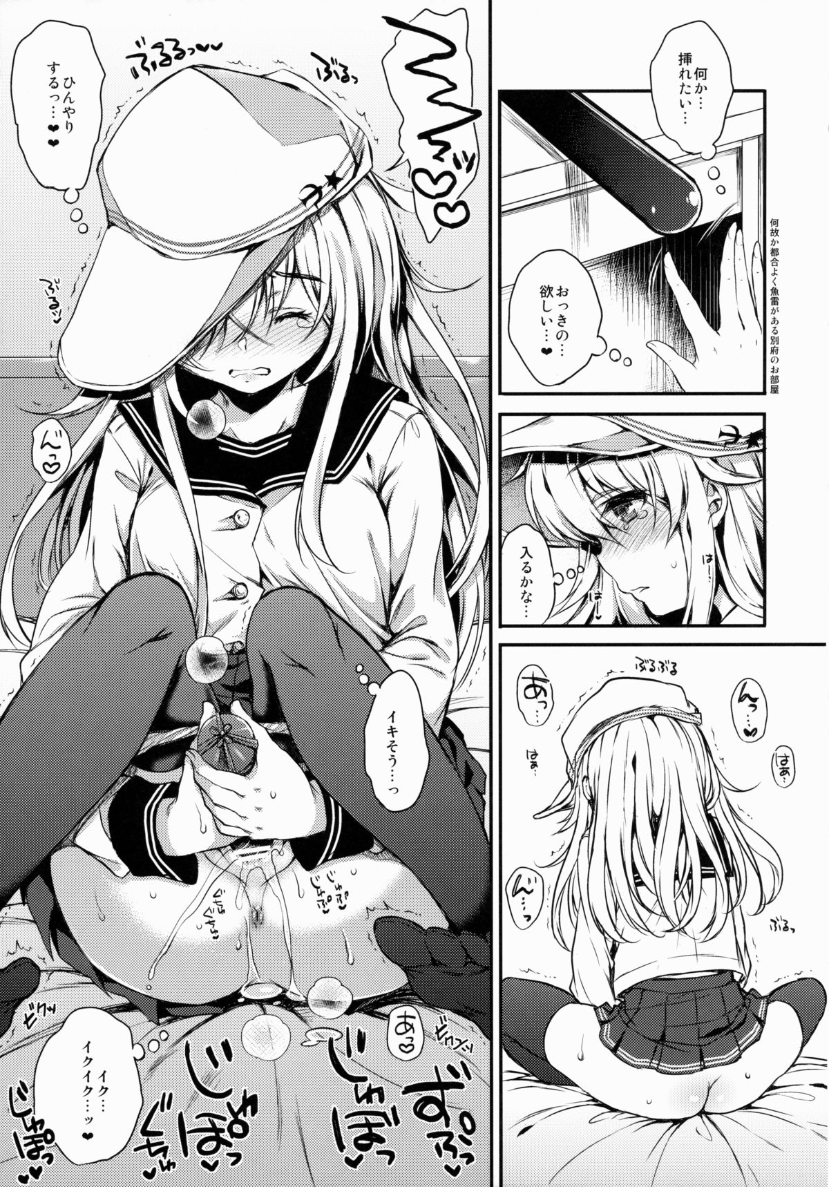 (C88) [ななつ組 (七宮つぐ実)] 暁型COLLECTION改 (艦隊これくしょん -艦これ-)