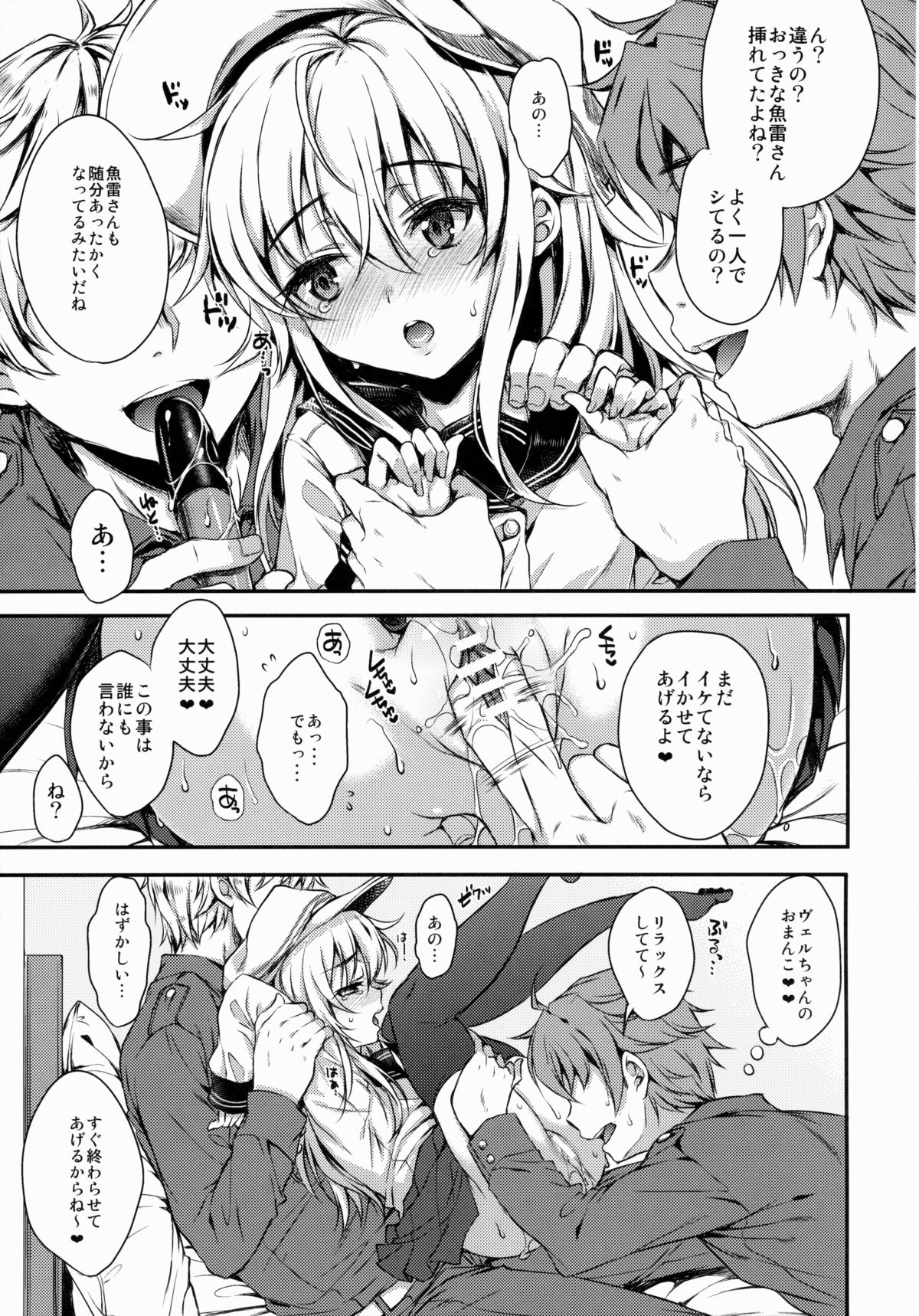 (C88) [ななつ組 (七宮つぐ実)] 暁型COLLECTION改 (艦隊これくしょん -艦これ-)