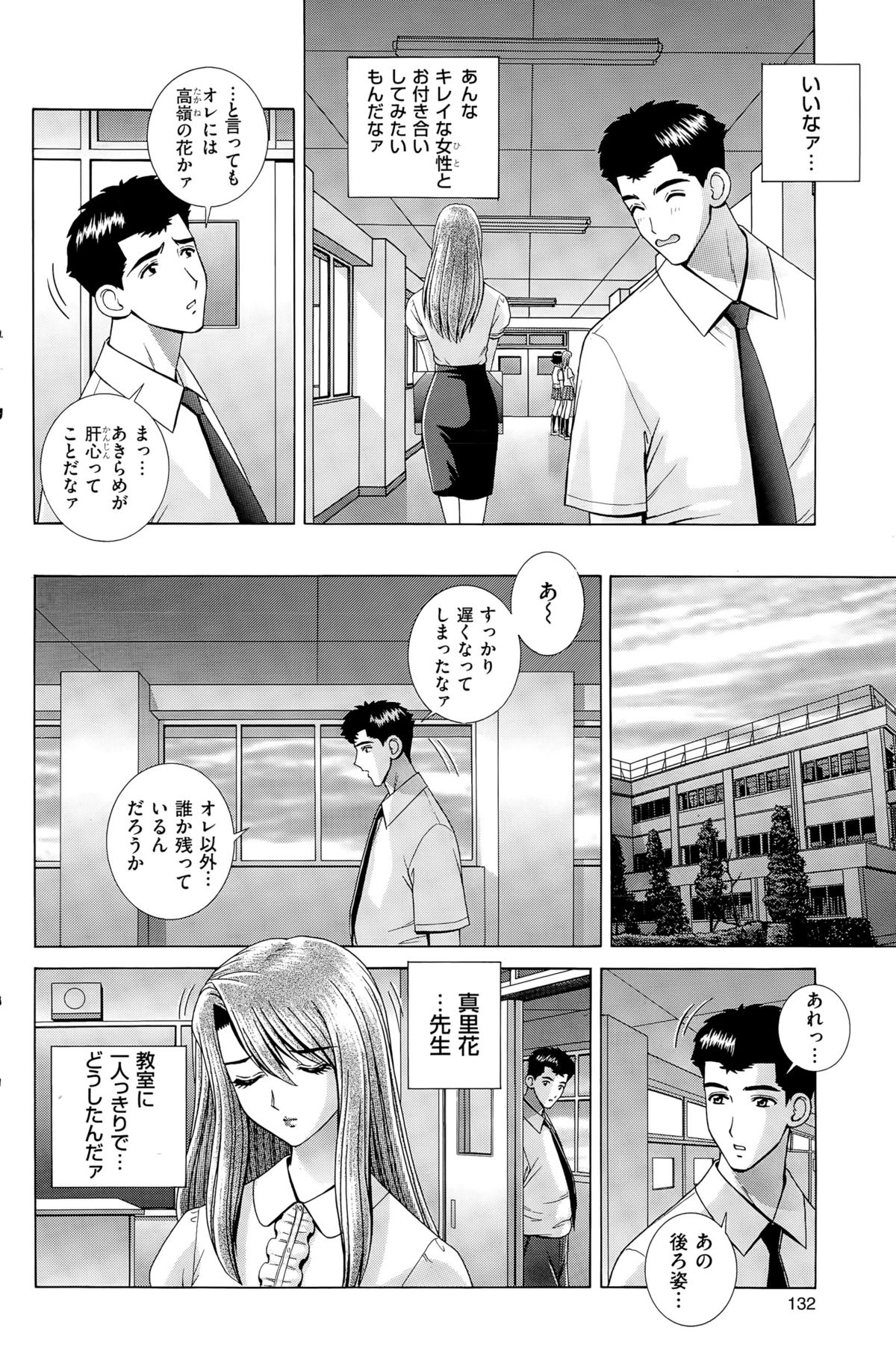 メンズゴールド 2015年8月号