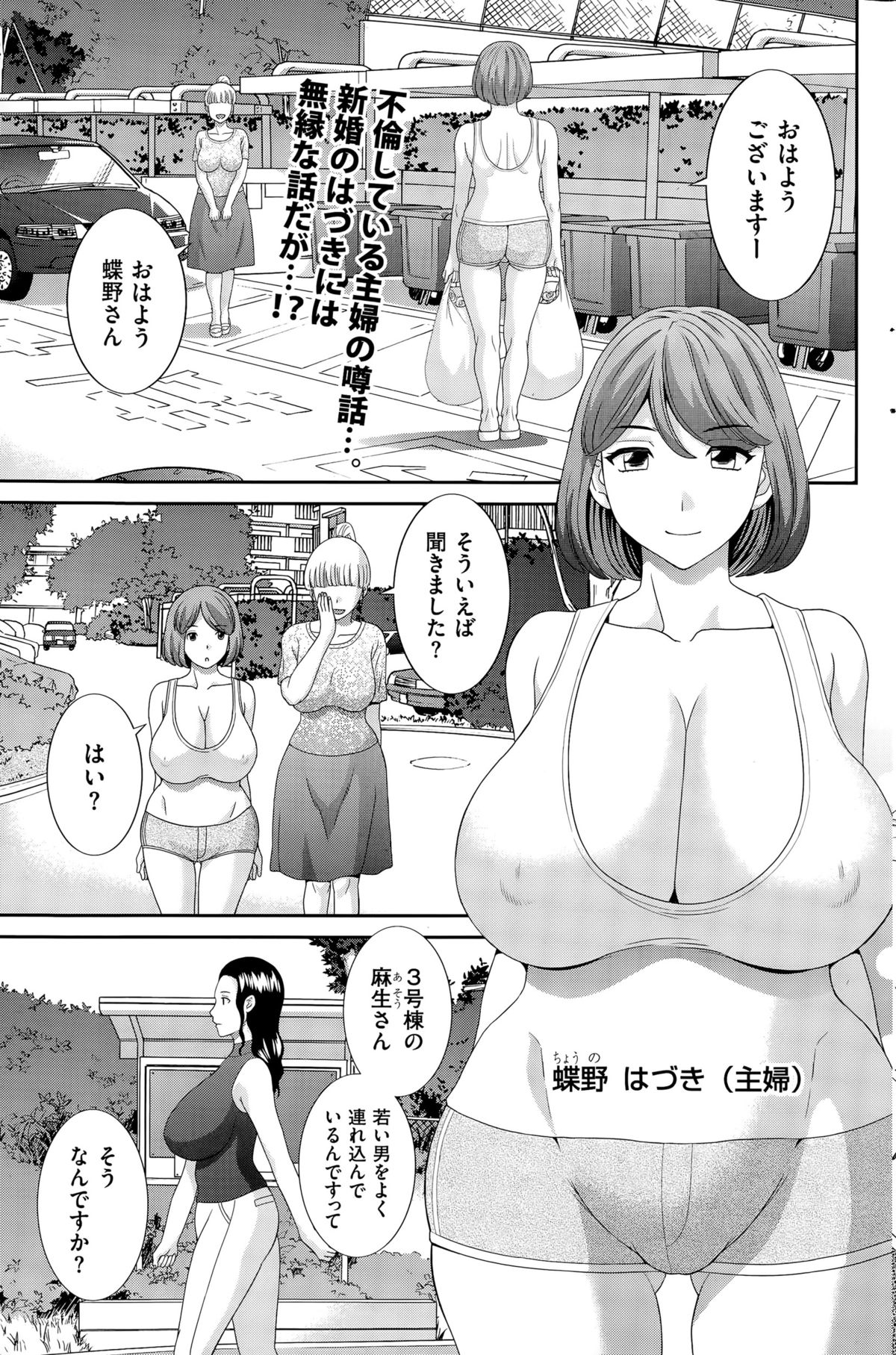 メンズゴールド 2015年8月号