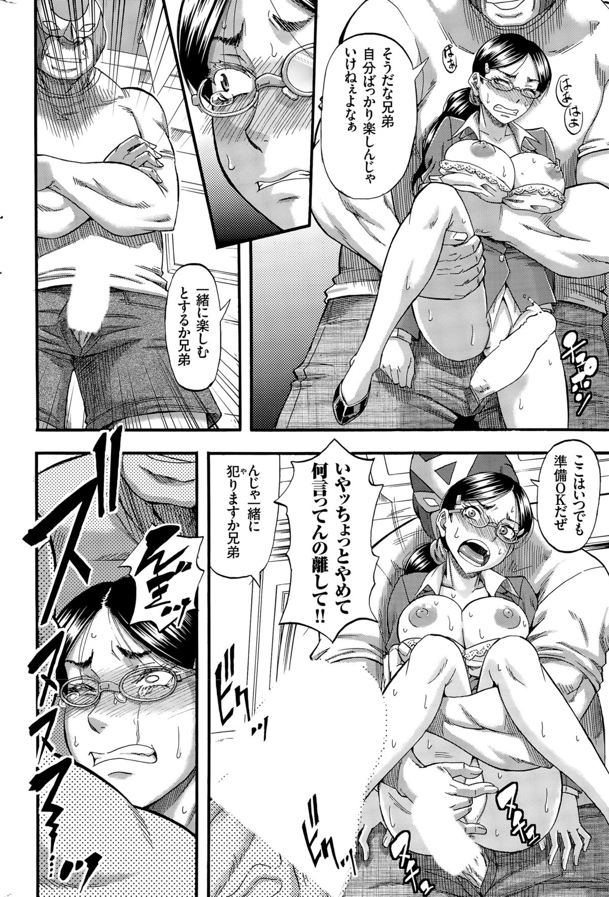 メンズゴールド 2015年8月号