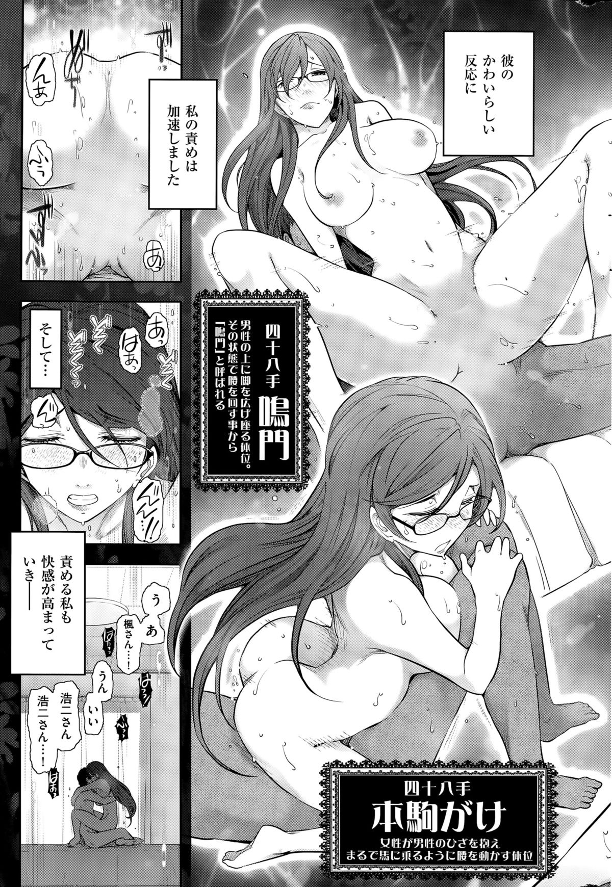 メンズゴールド 2015年8月号