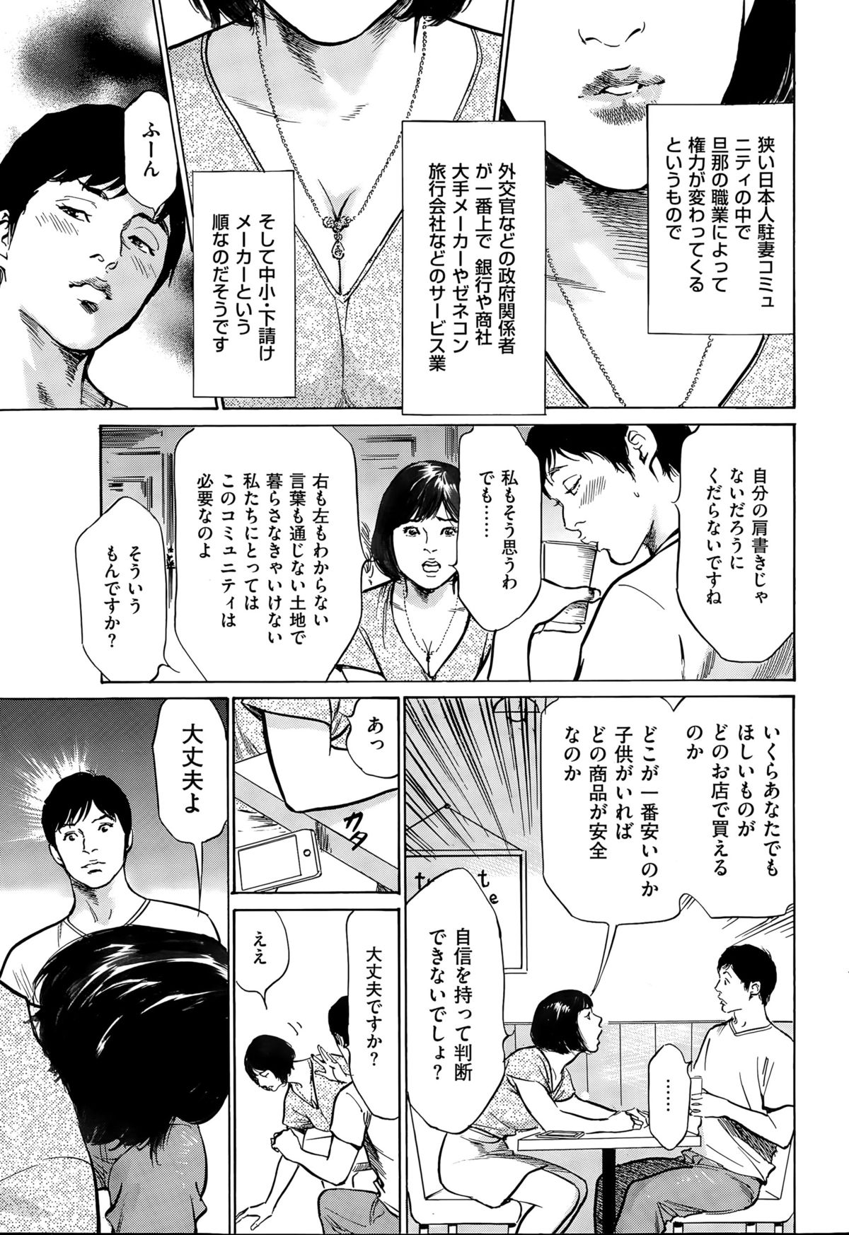 メンズゴールド 2015年8月号