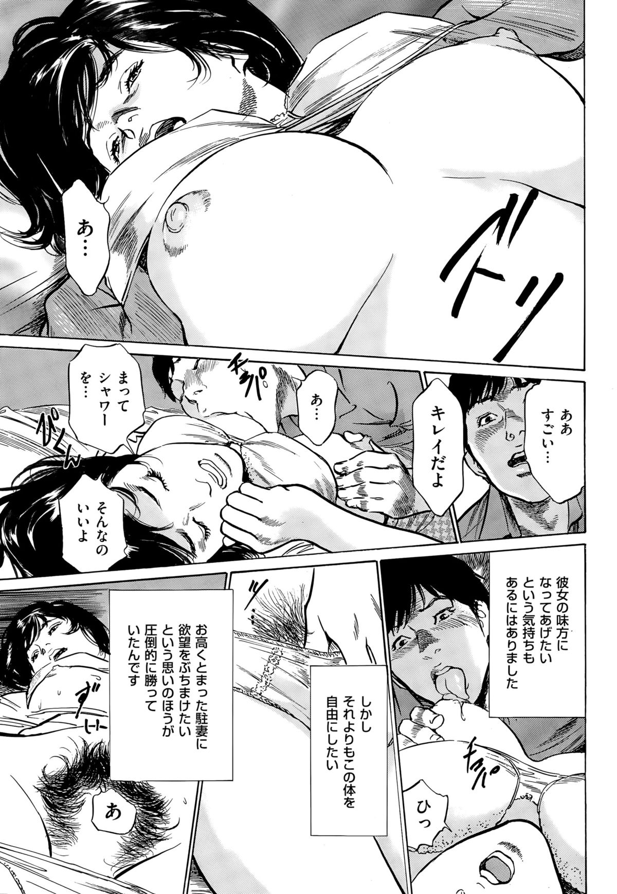 メンズゴールド 2015年8月号