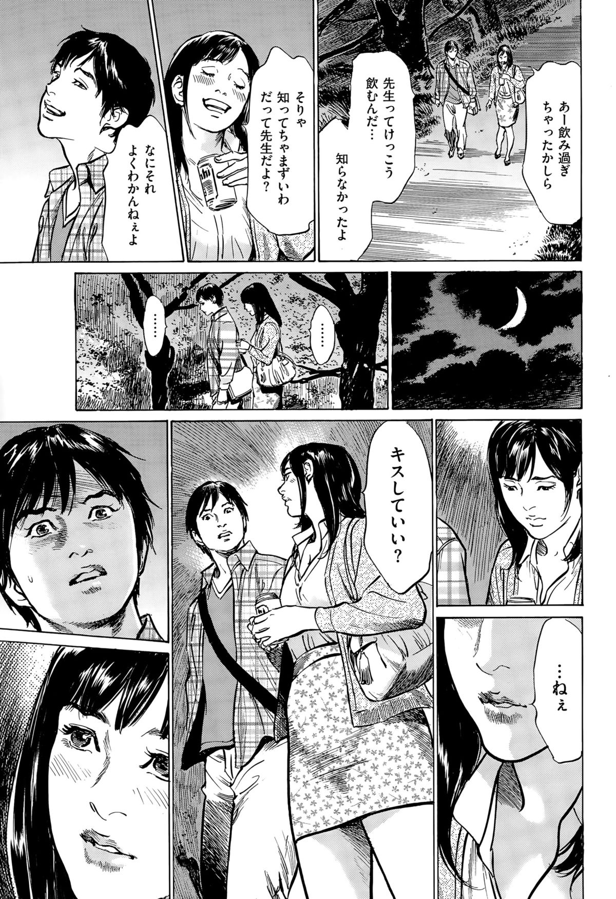 メンズゴールド 2015年8月号