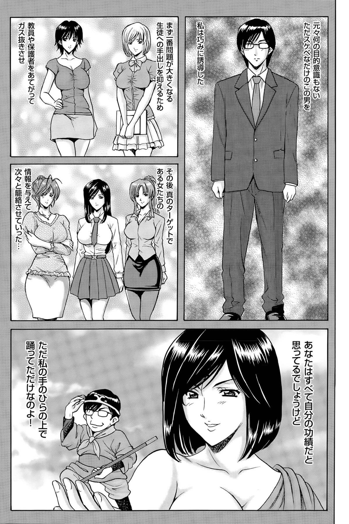メンズゴールド 2015年8月号