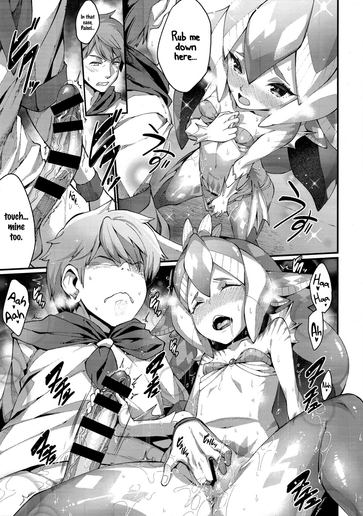 (C87) [エルデライド (音音丸)] 亜人少女譚 vol.5 another [英訳]