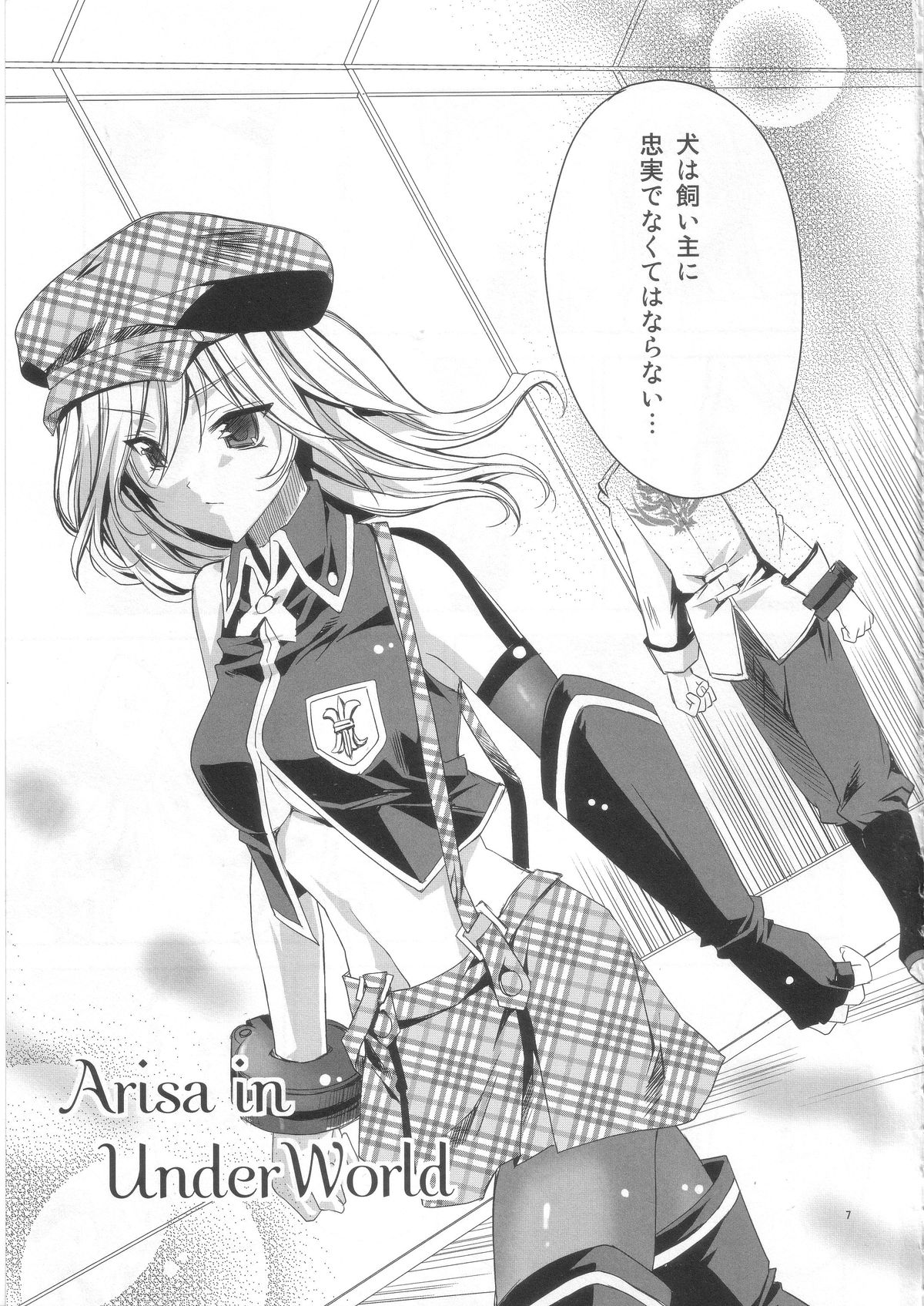 (C80) [deathgaze-system (獅童ありす)] AUW (ゴッドイーター)