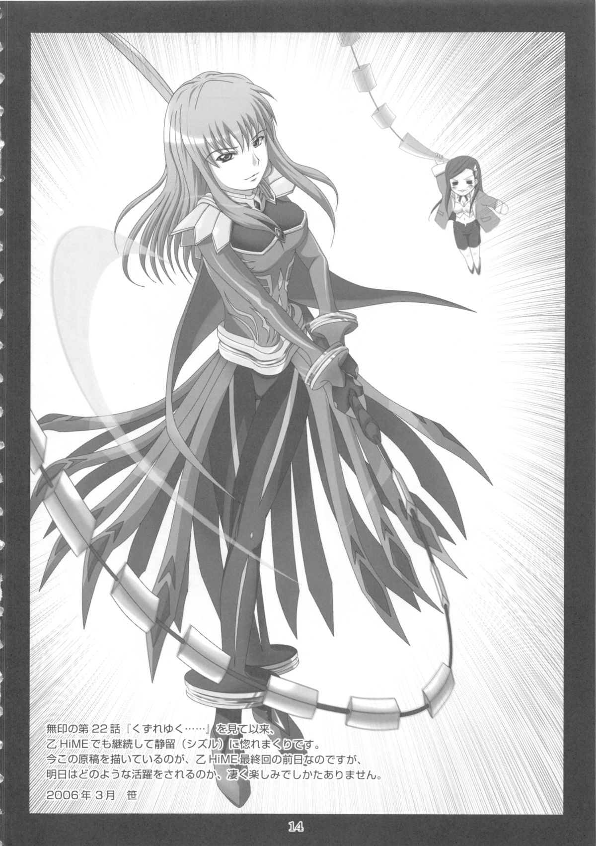 [都産祭実行委員会 (よろず)] Tosanbow M@NIAX (よろず)