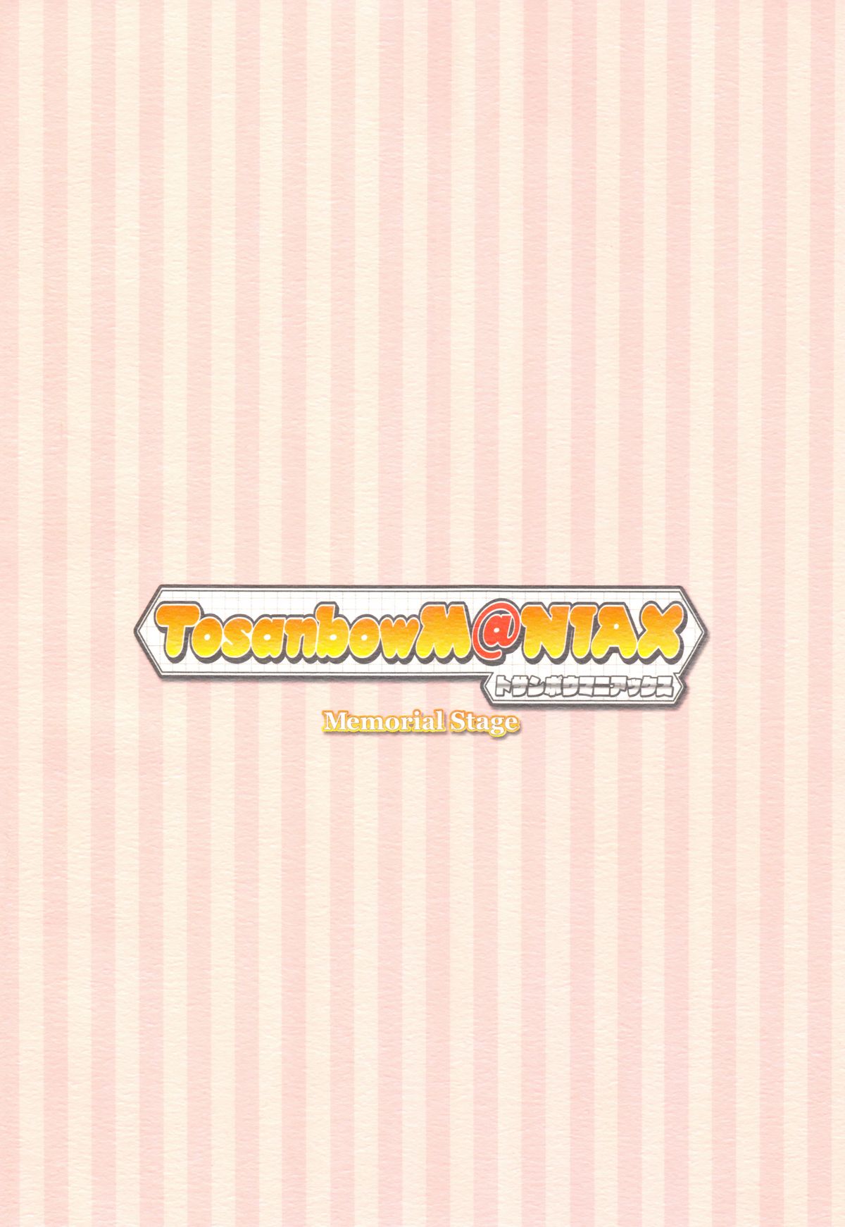 [都産祭実行委員会 (よろず)] Tosanbow M@NIAX (よろず)