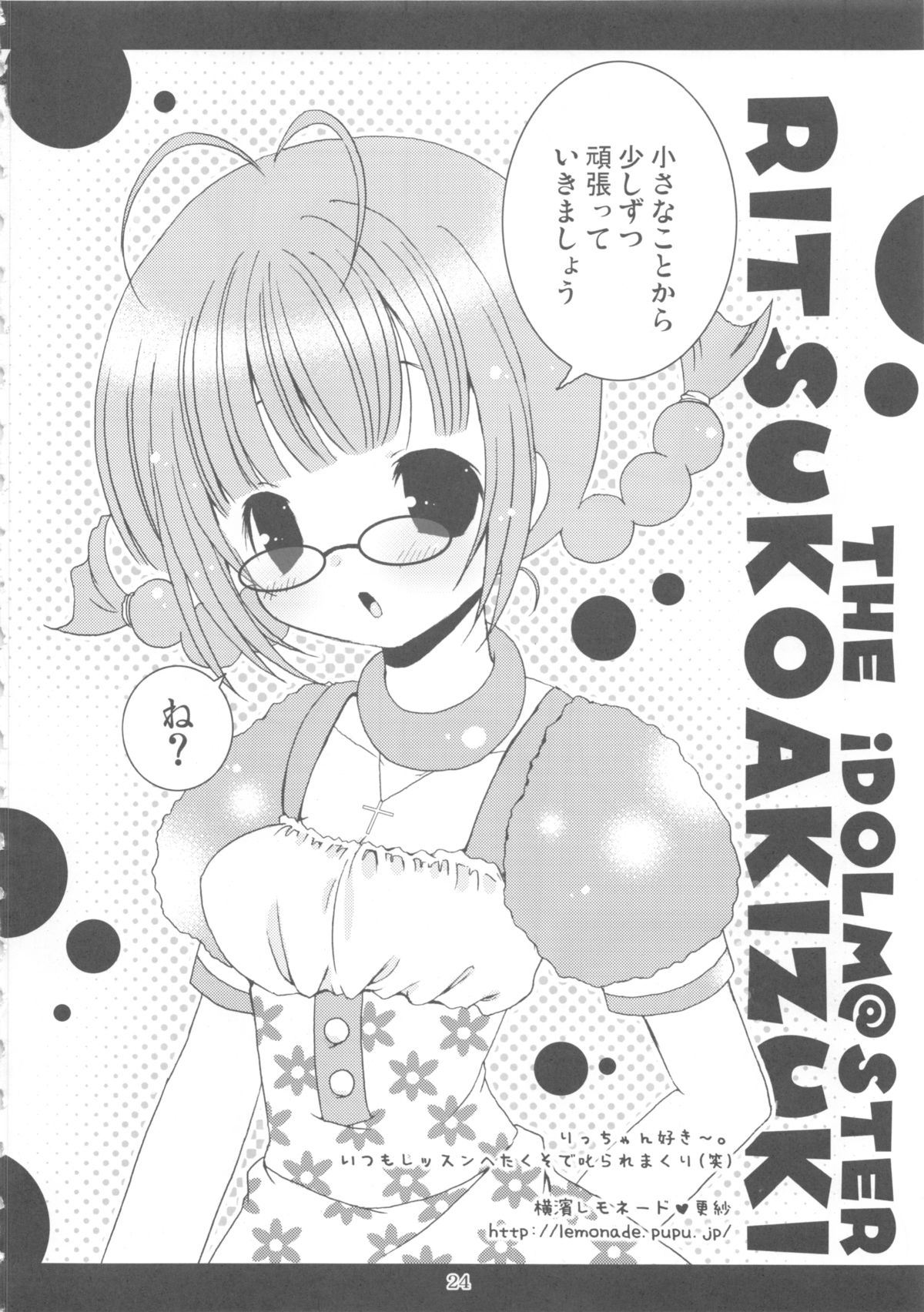 [都産祭実行委員会 (よろず)] Tosanbow M@NIAX (よろず)