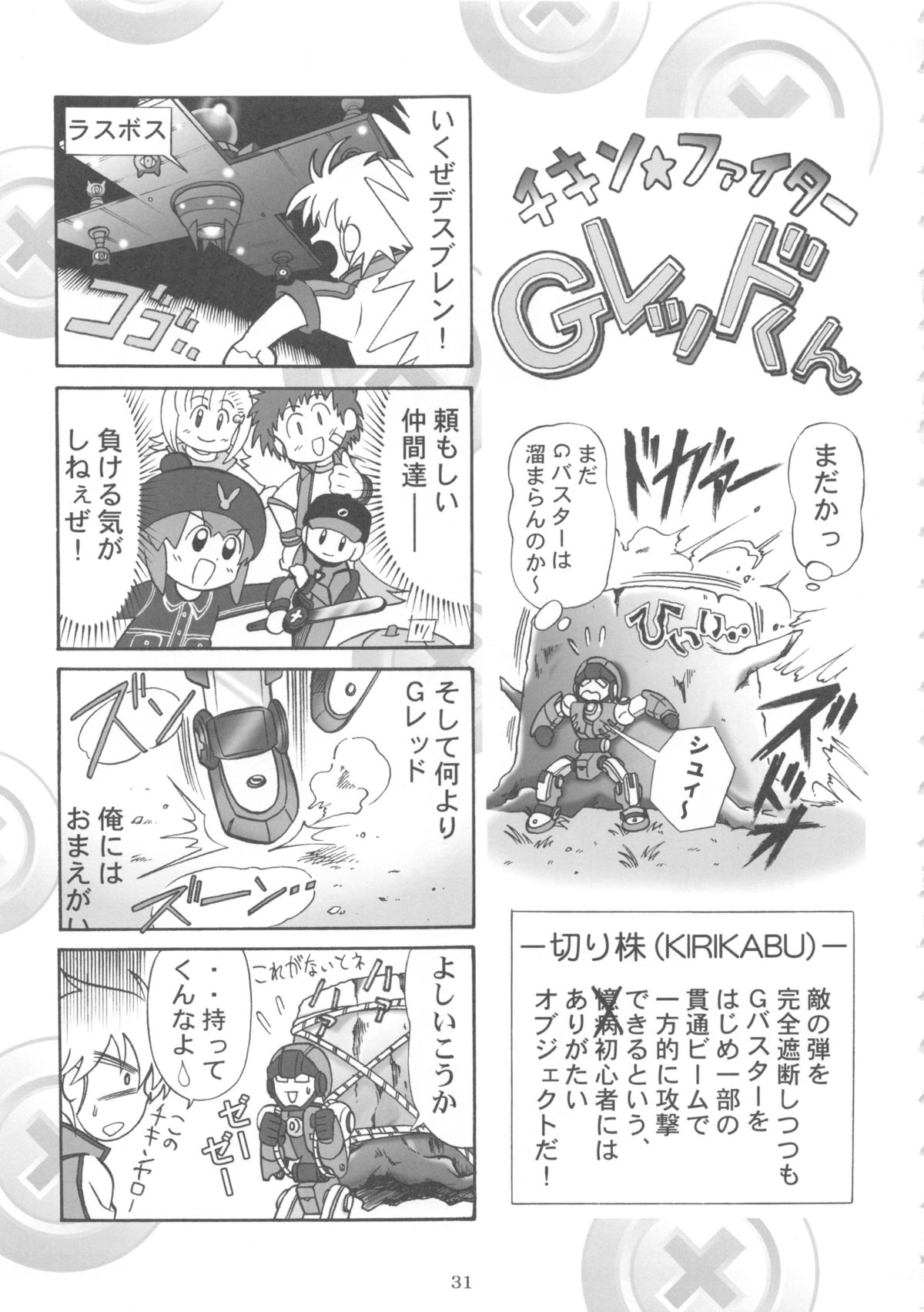 [都産祭実行委員会 (よろず)] Tosanbow M@NIAX (よろず)