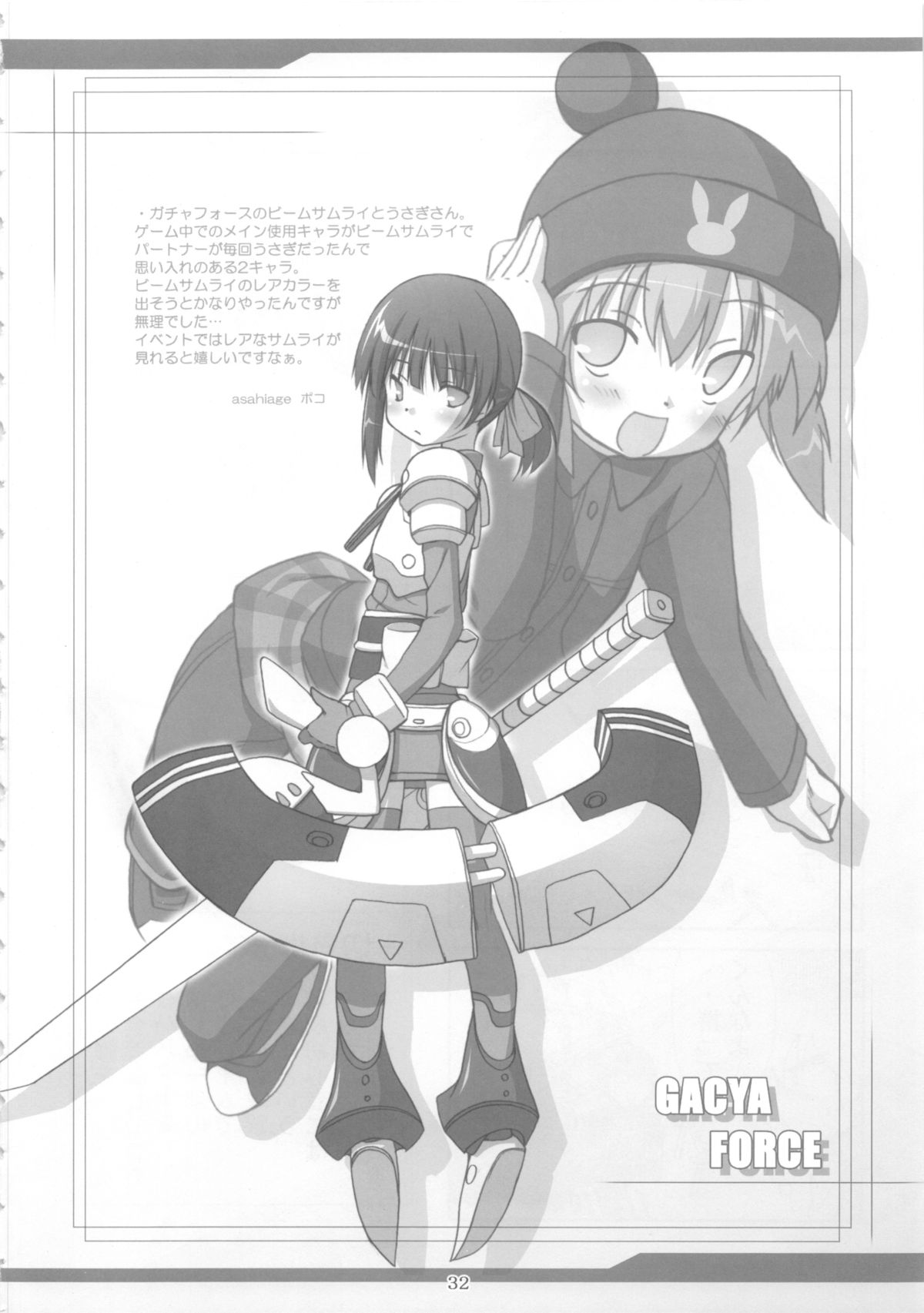 [都産祭実行委員会 (よろず)] Tosanbow M@NIAX (よろず)