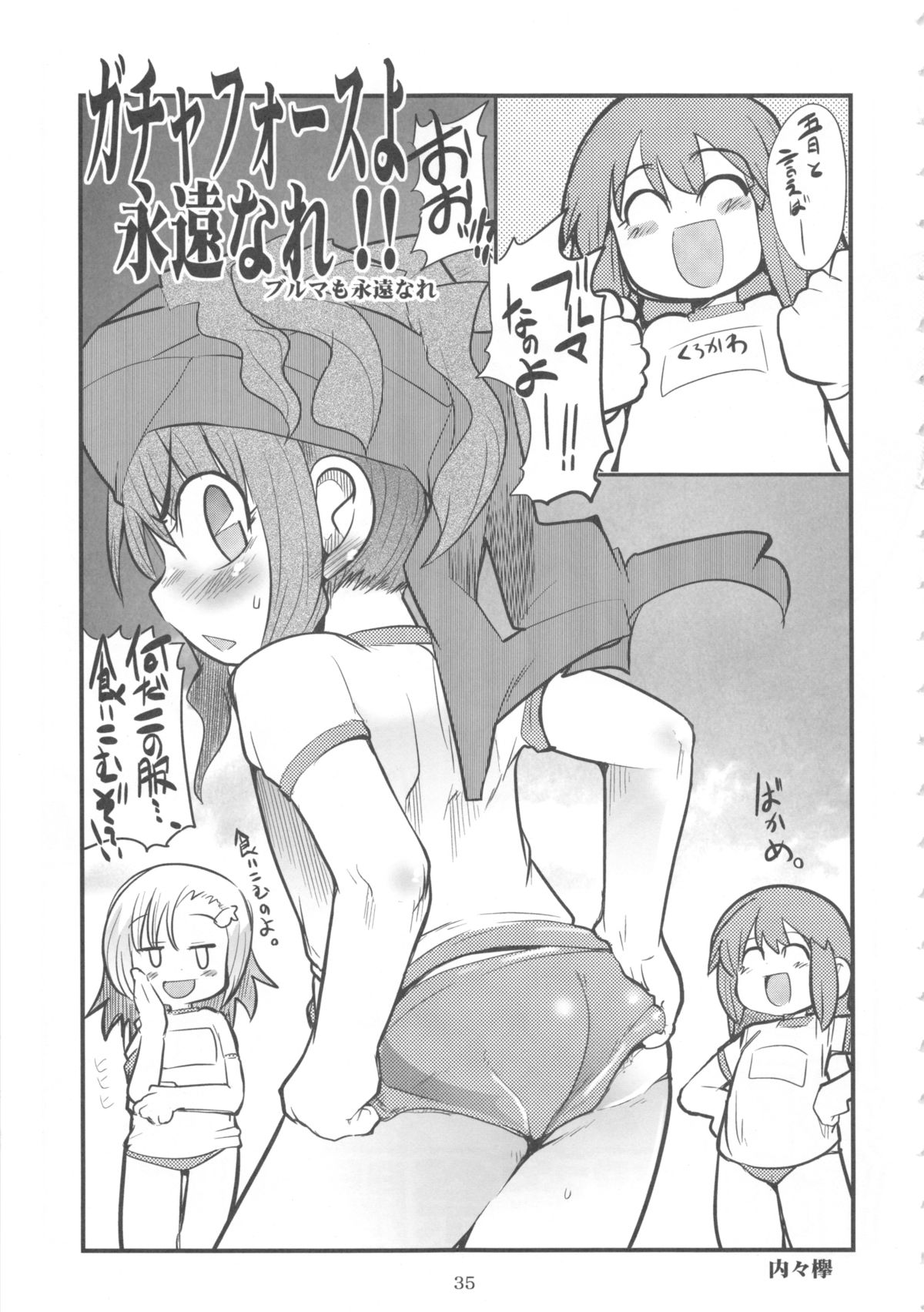 [都産祭実行委員会 (よろず)] Tosanbow M@NIAX (よろず)