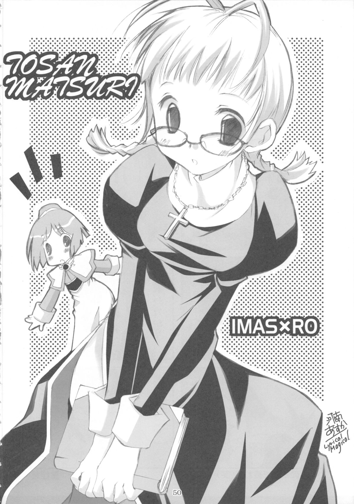 [都産祭実行委員会 (よろず)] Tosanbow M@NIAX (よろず)