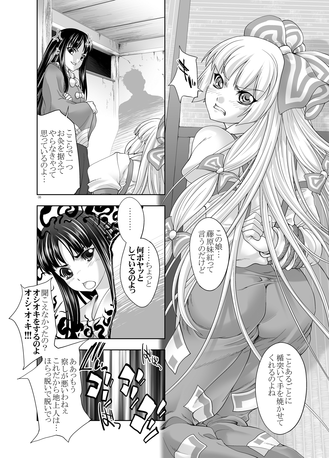 (COMIC1☆7) [GENETRIX (GEN)] sperma card attack!! 永夜抄 妹紅編 SP (東方Project)