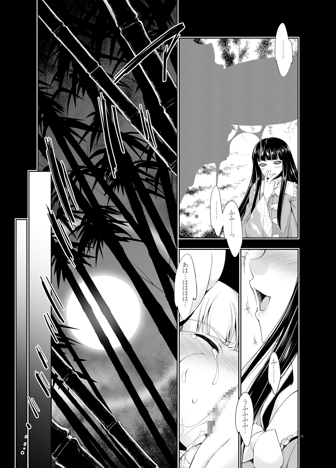(COMIC1☆7) [GENETRIX (GEN)] sperma card attack!! 永夜抄 妹紅編 SP (東方Project)