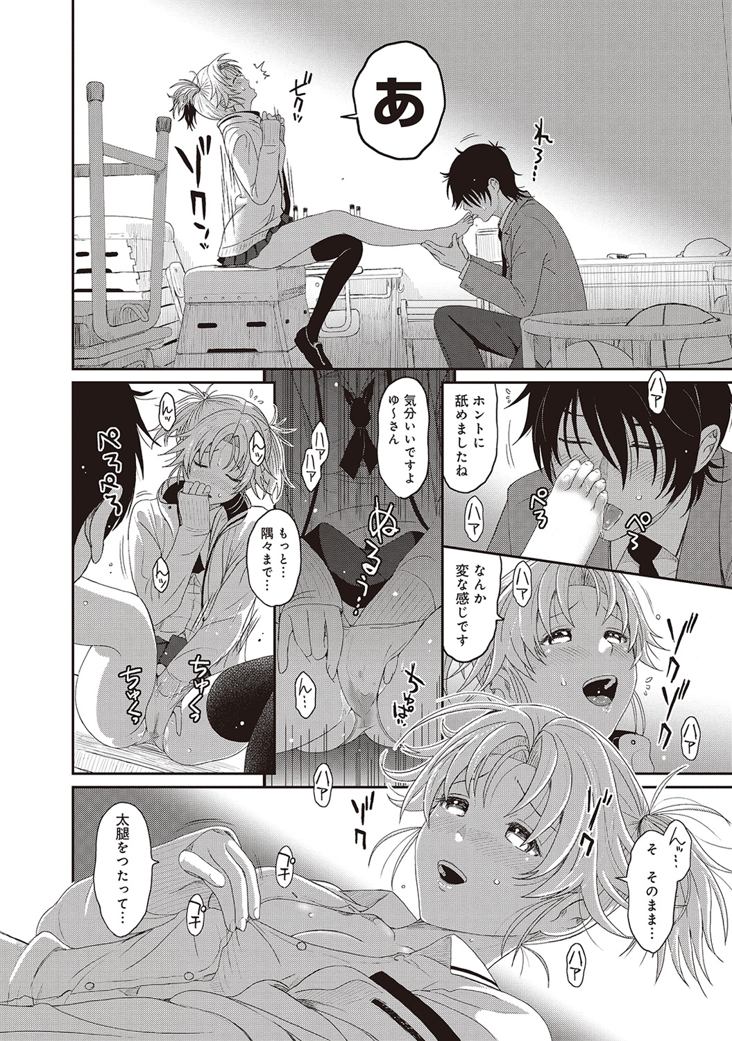 [椋蔵] アイマイクライシス 第1-3話