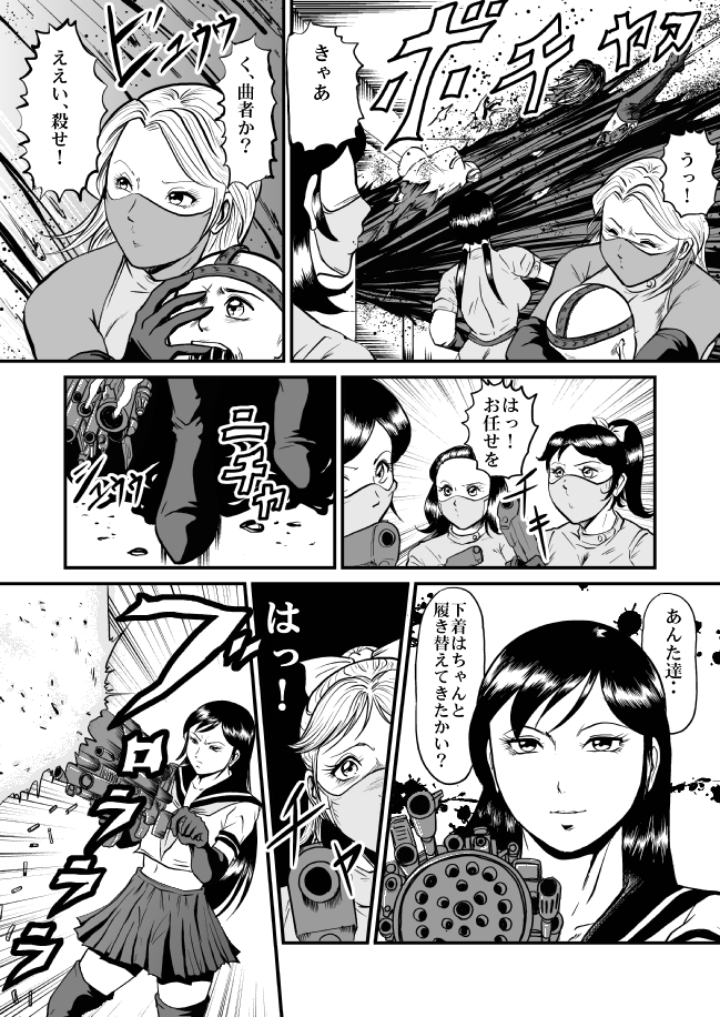 [サークルGGM (kisirian)] 恐怖!悪魔のバラバラ歯科医