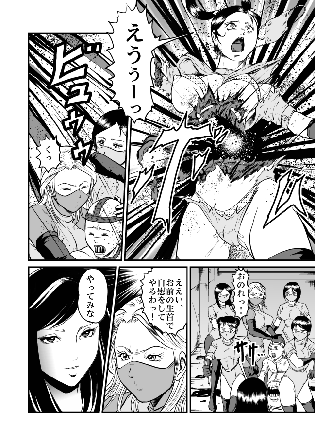 [サークルGGM (kisirian)] 恐怖!悪魔のバラバラ歯科医