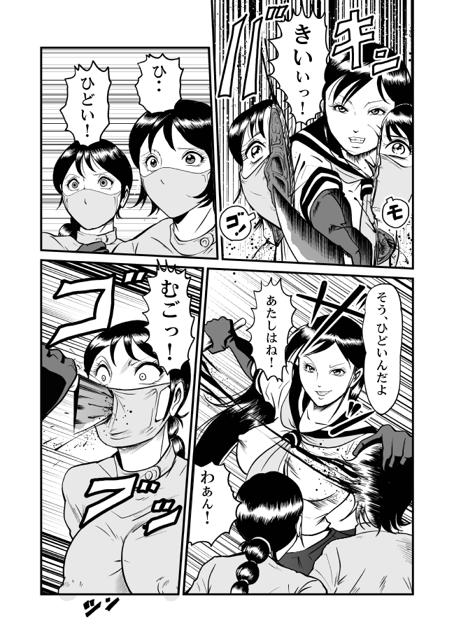 [サークルGGM (kisirian)] 恐怖!悪魔のバラバラ歯科医