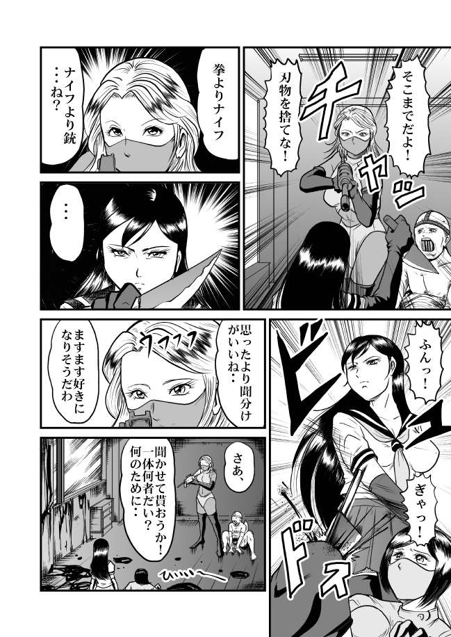 [サークルGGM (kisirian)] 恐怖!悪魔のバラバラ歯科医