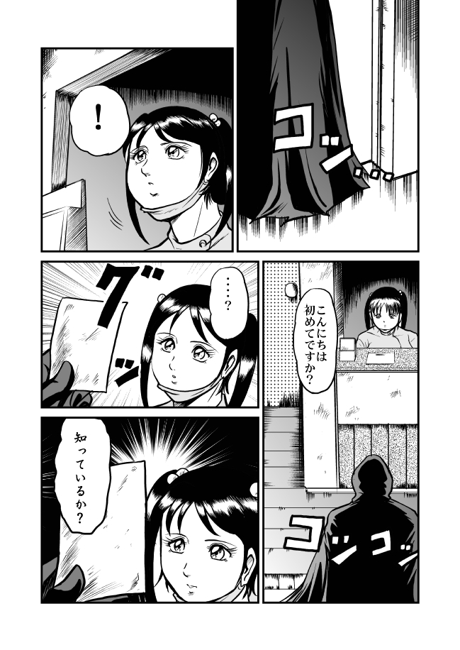 [サークルGGM (kisirian)] 恐怖!悪魔のバラバラ歯科医
