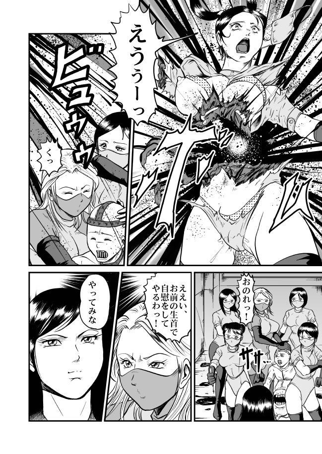 [サークルGGM (kisirian)] 恐怖!悪魔のバラバラ歯科医