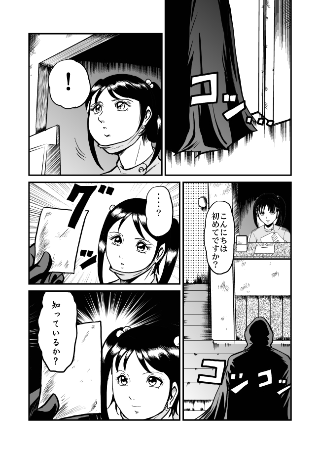 [サークルGGM (kisirian)] 恐怖!悪魔のバラバラ歯科医