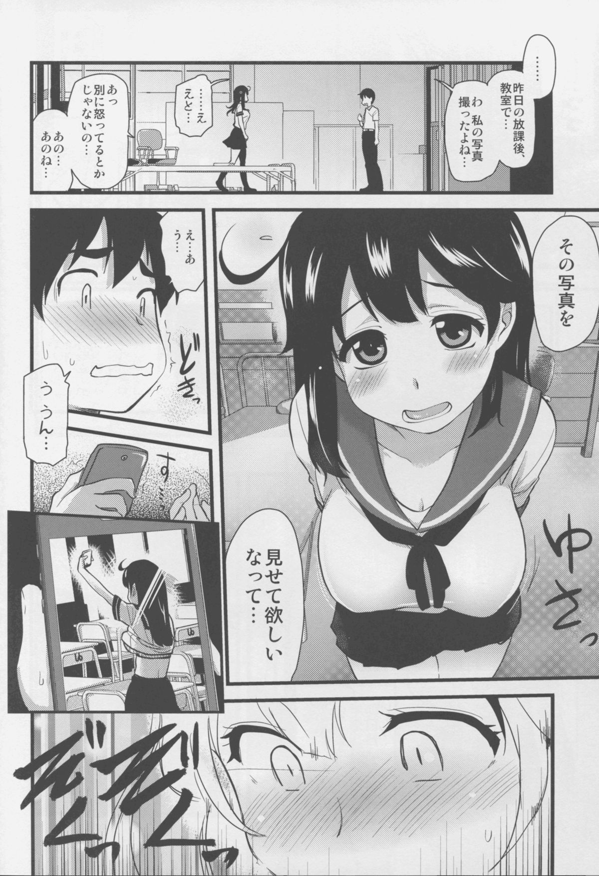 (C88) [真・聖堂☆本舗 (聖☆司)] 自撮り好きの潮ちゃん (艦隊これくしょん -艦これ-)