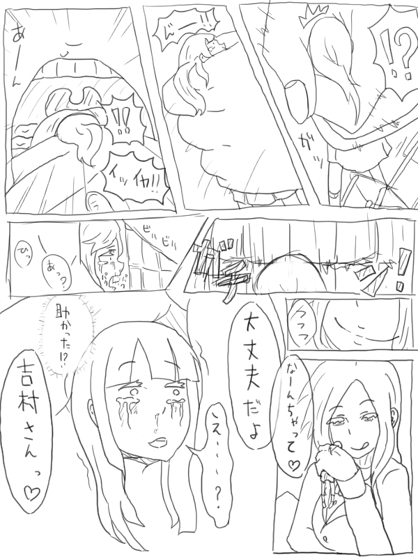 [ねこ また] 空腹小池ちゃん