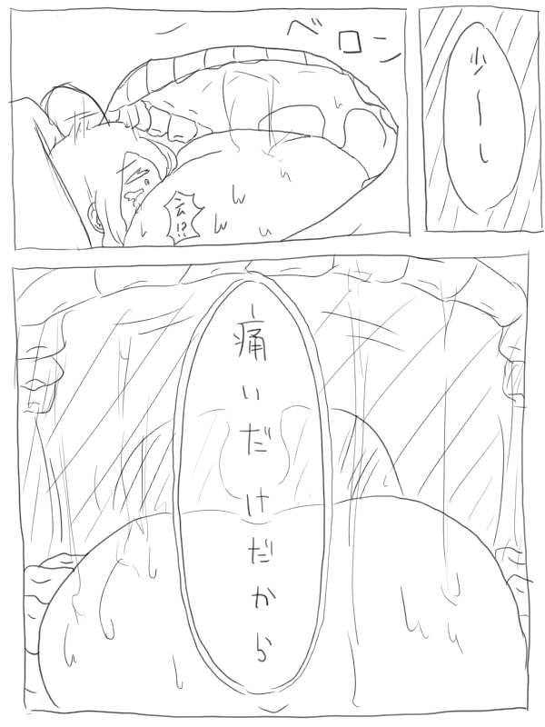 [ねこ また] 空腹小池ちゃん