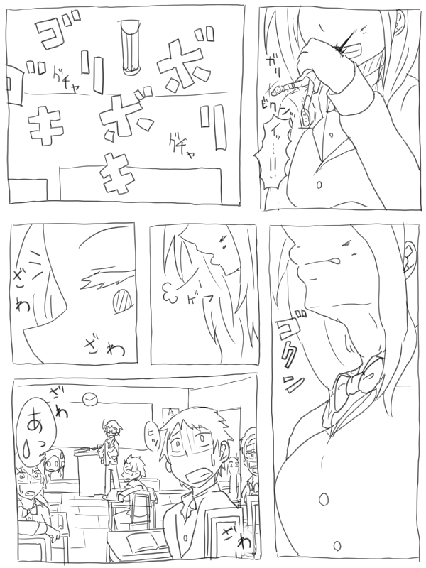 [ねこ また] 空腹小池ちゃん