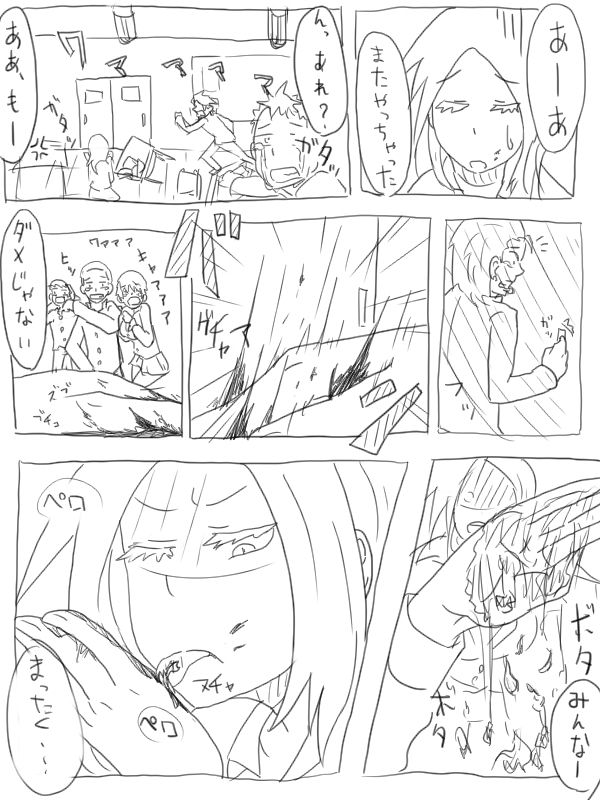 [ねこ また] 空腹小池ちゃん