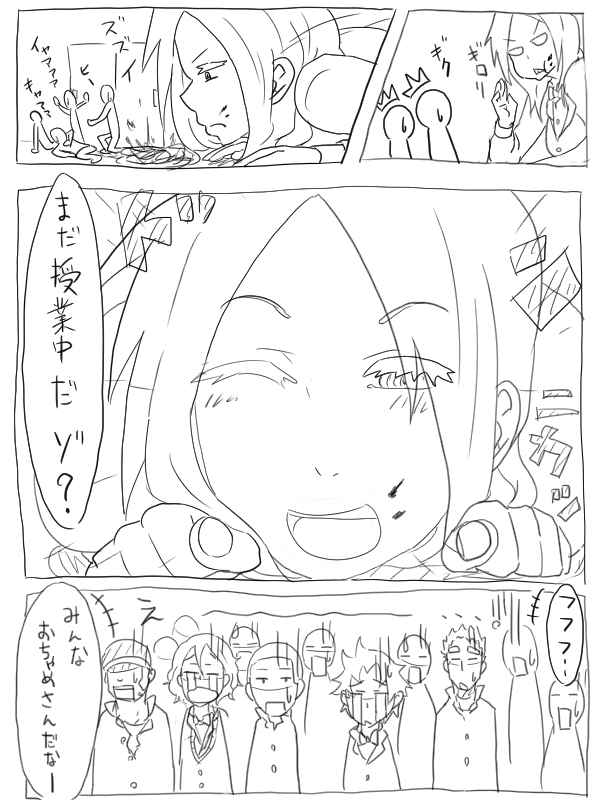 [ねこ また] 空腹小池ちゃん