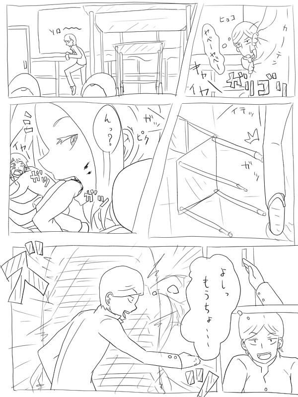 [ねこ また] 空腹小池ちゃん
