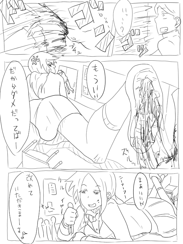 [ねこ また] 空腹小池ちゃん