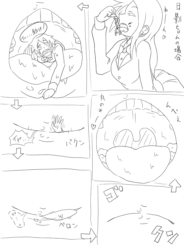 [ねこ また] 空腹小池ちゃん