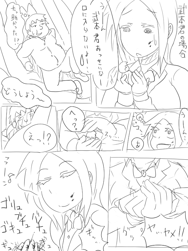 [ねこ また] 空腹小池ちゃん