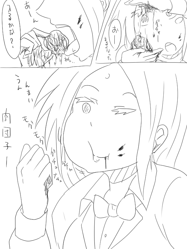 [ねこ また] 空腹小池ちゃん