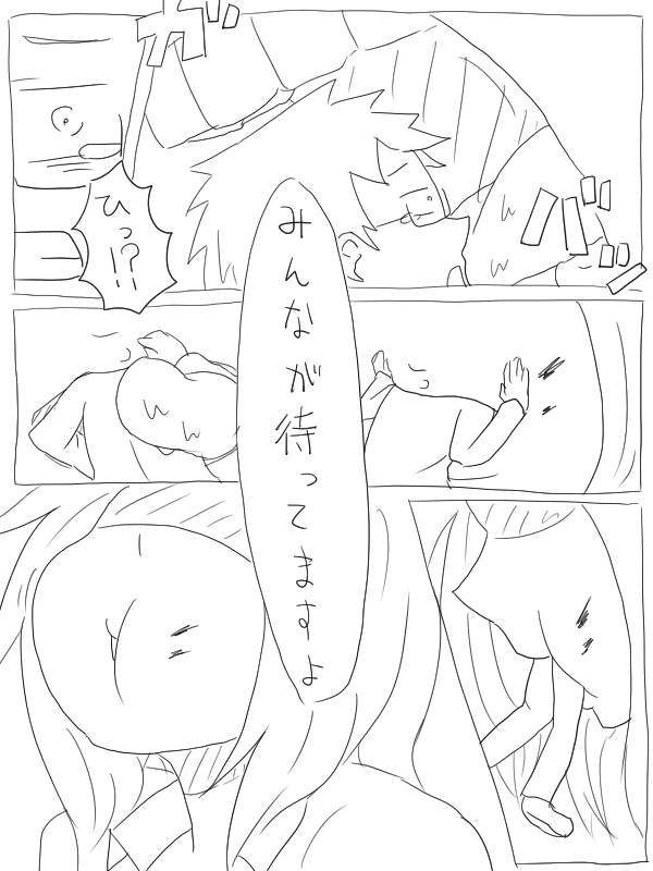 [ねこ また] 空腹小池ちゃん