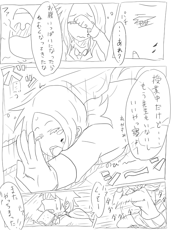 [ねこ また] 空腹小池ちゃん