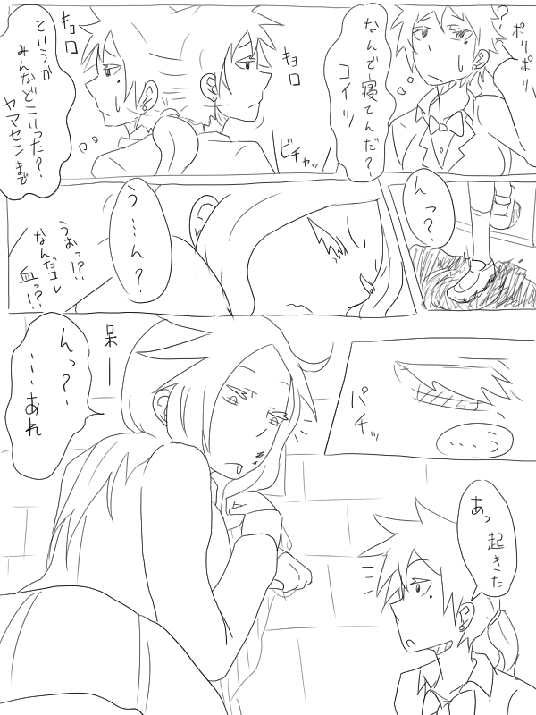 [ねこ また] 空腹小池ちゃん