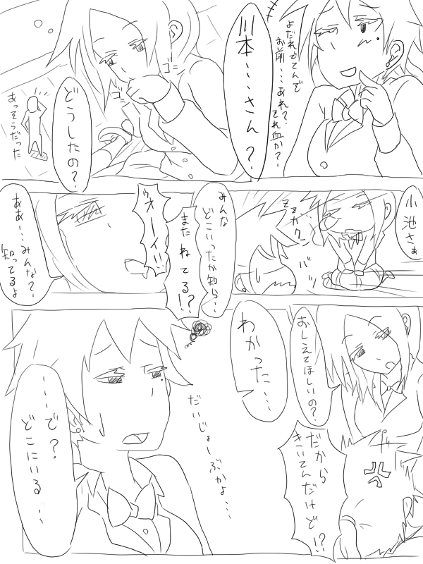 [ねこ また] 空腹小池ちゃん
