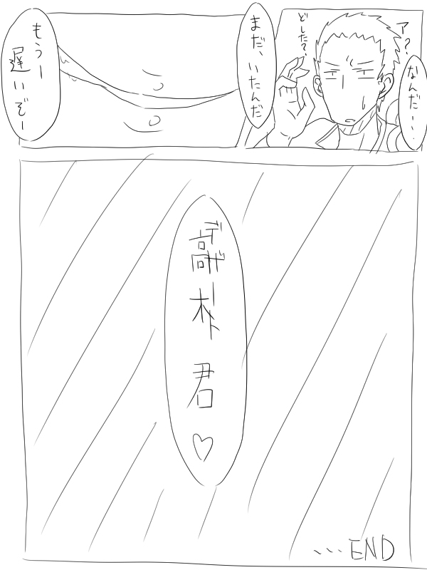 [ねこ また] 空腹小池ちゃん