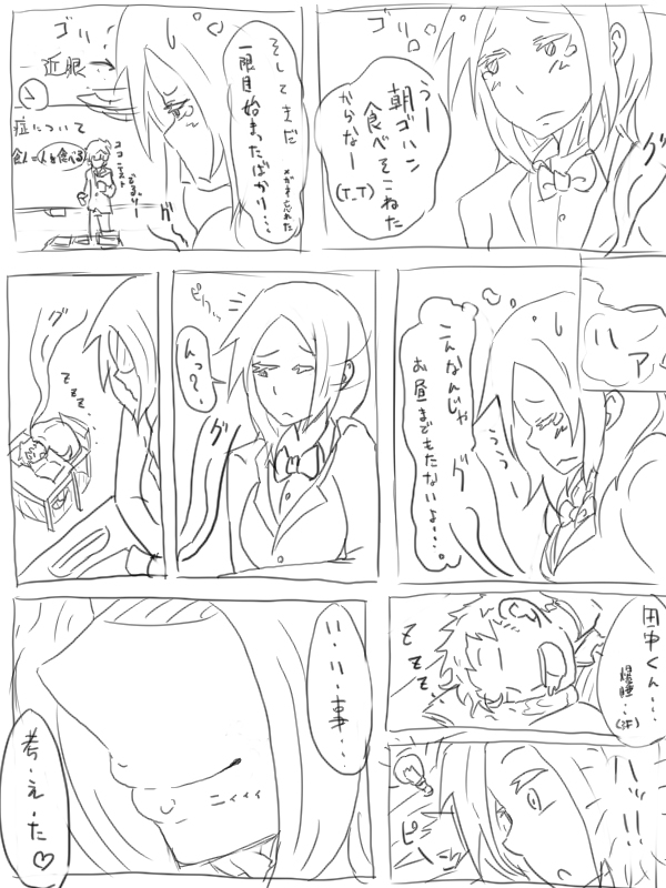 [ねこ また] 空腹小池ちゃん